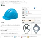 Helm Safety Jepang Tanizawa ST#1820-FZ 2