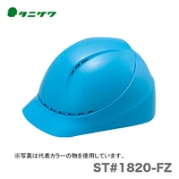Safety Helmet By Tanizawa ST#1820-FZ