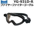 Kacamata Safety Yamamoto Kogaku Goggle YG-931D-R 1