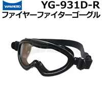 Yamamoto Kogaku Goggle Type Protective Glasses YG-931D-R
