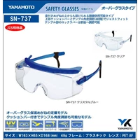 Yamamoto Safety Glasses SN-737 single-lens safety overglass