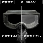 Yamamoto Kogaku Urethane Frame Goggle Type Protective Glasses No. 950 AP 1