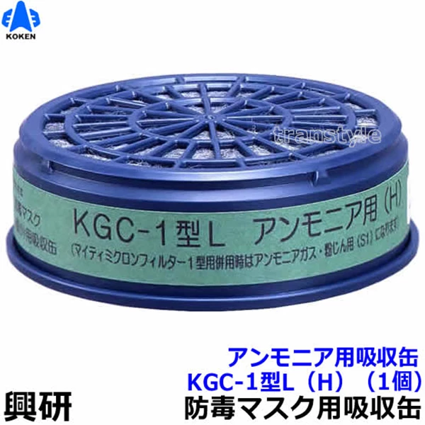 Koken Ammonia Absorption Can KGC-1 Type L type H