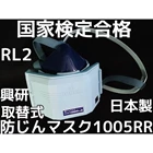Masker Pernapasan Koken Respirator Dust Mask 1005RR 1