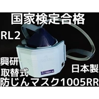 Masker Pernapasan Koken Respirator Dust Mask 1005RR