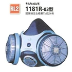 Koken Dust Mask 1181R Type RL2 Type 1