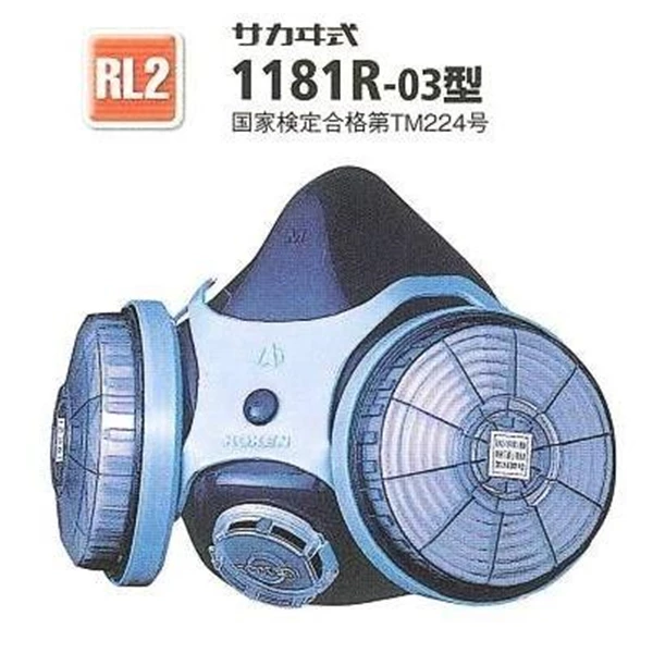 Masker Pernapasan Koken Dust Mask 1181R Type RL2 Type