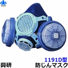 Masker Pernapasan Koken Dust Mask Replaceable Dust Mask 1191D-03 Type-RL2 1