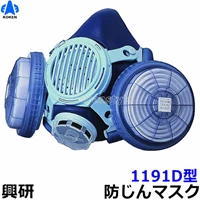 Koken Dust Mask Replaceable Dust Mask 1191D-03 Type-RL2