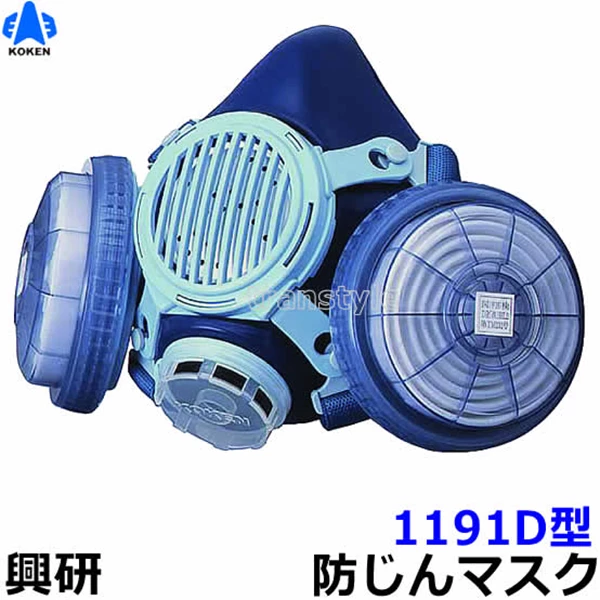 Masker Pernapasan Koken Dust Mask Replaceable Dust Mask 1191D-03 Type-RL2