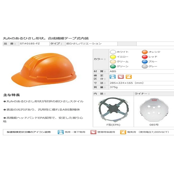 Helm Safety Jepang Tanizawa ST#185-FZ