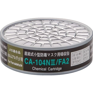 Shigematsu  Small Absorption Canister CA-104N2/FA2